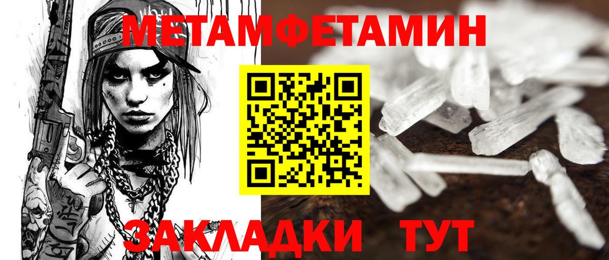 Amphetamine Розовый  Вход с VPN  АМФ  Домодедово 