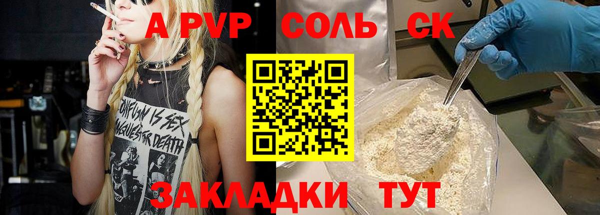 A-PVP Crystall  Вход с VPN  Домодедово  где найти наркотики  Alfa_PVP Crystall 