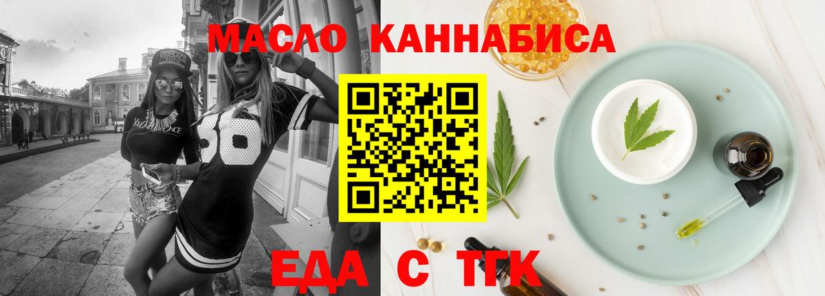 Canna-Cookies марихуана  Вход с VPN  Домодедово 
