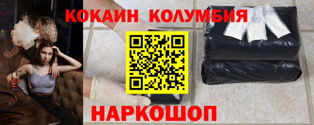 ГАШ  Экстази  Вход с VPN  Амфетамин   Меф   Канабис  COCAIN  Домодедово  Меф МЯУ МЯУ  Вейп ТГК 