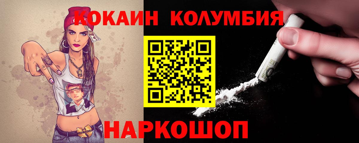 Домодедово  COCAIN Боливия  Вход с VPN  Cocaine VHQ 