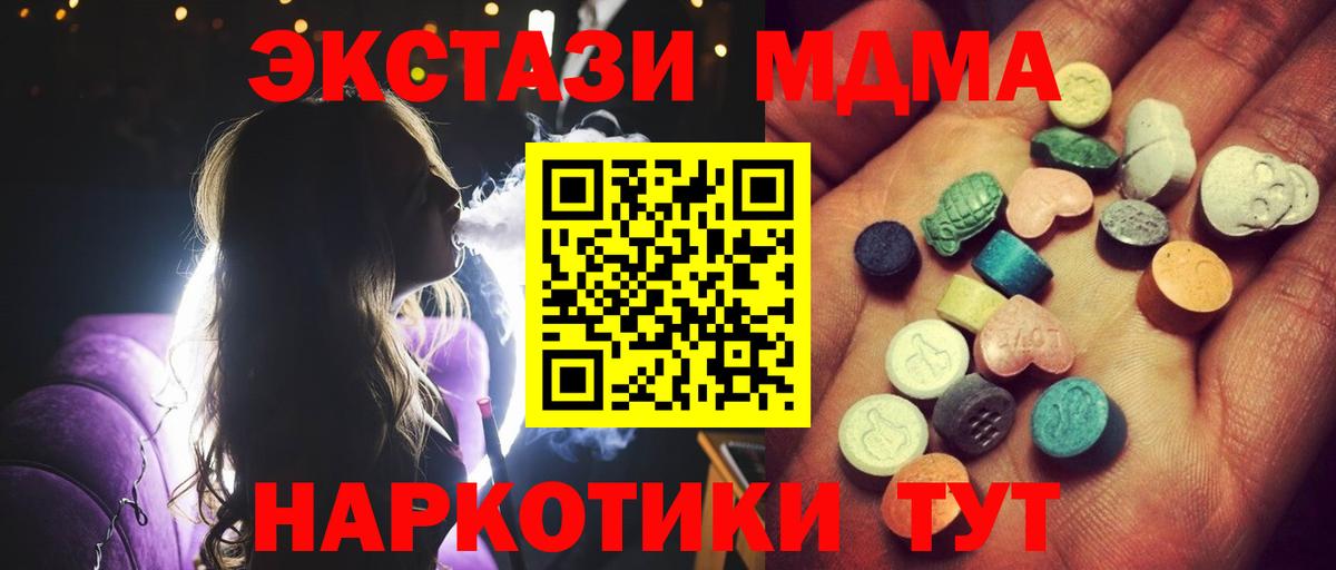 Экстази круглые Домодедово