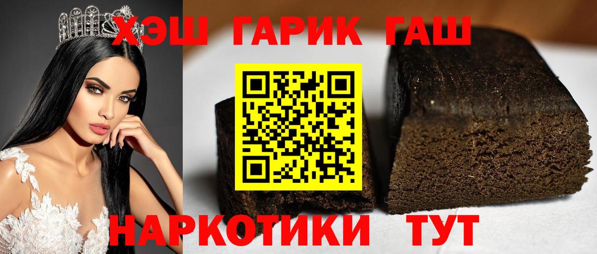 Домодедово  ГАШ Ice-O-Lator  Вход с VPN  ГАШИШ Изолятор 