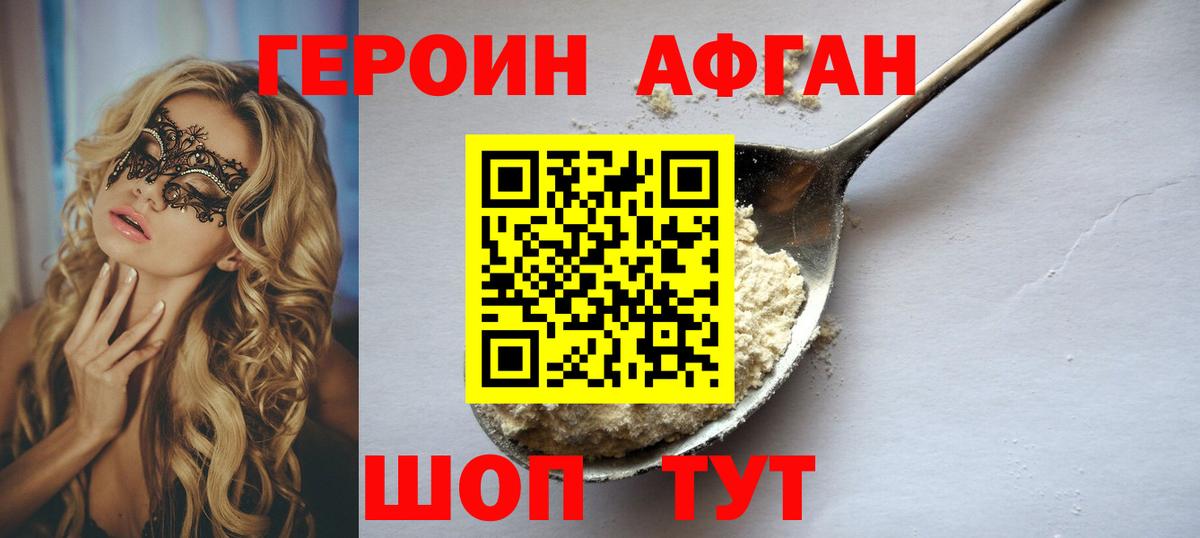 ГЕРОИН герыч  Вход с VPN  Домодедово 