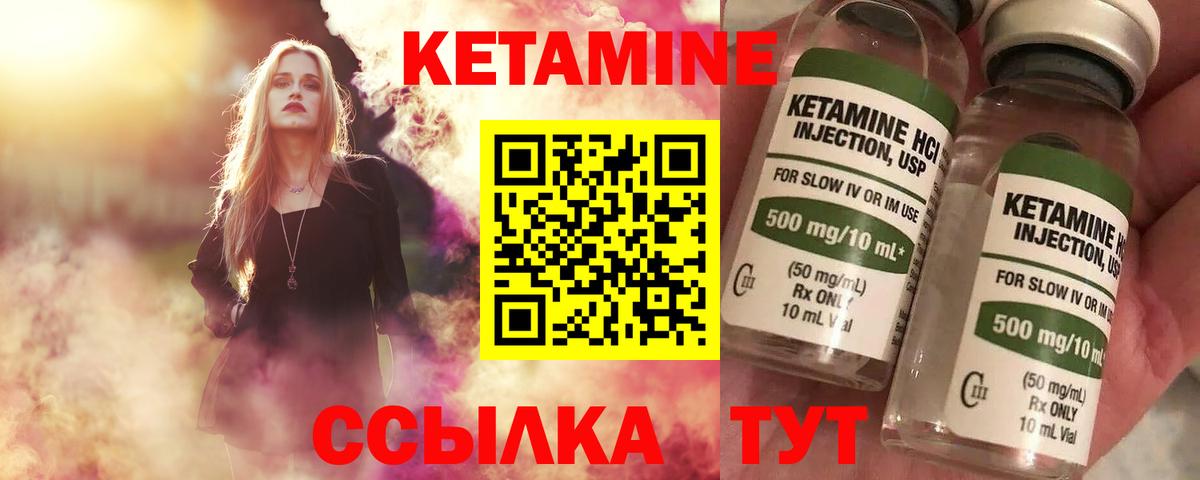 Кетамин VHQ  Вход с VPN  Домодедово 