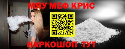 меф VHQ Балашиха
