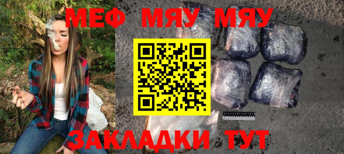Мефедрон мука Домодедово