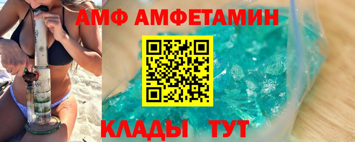 Первитин пудра  Вход с VPN  Домодедово 