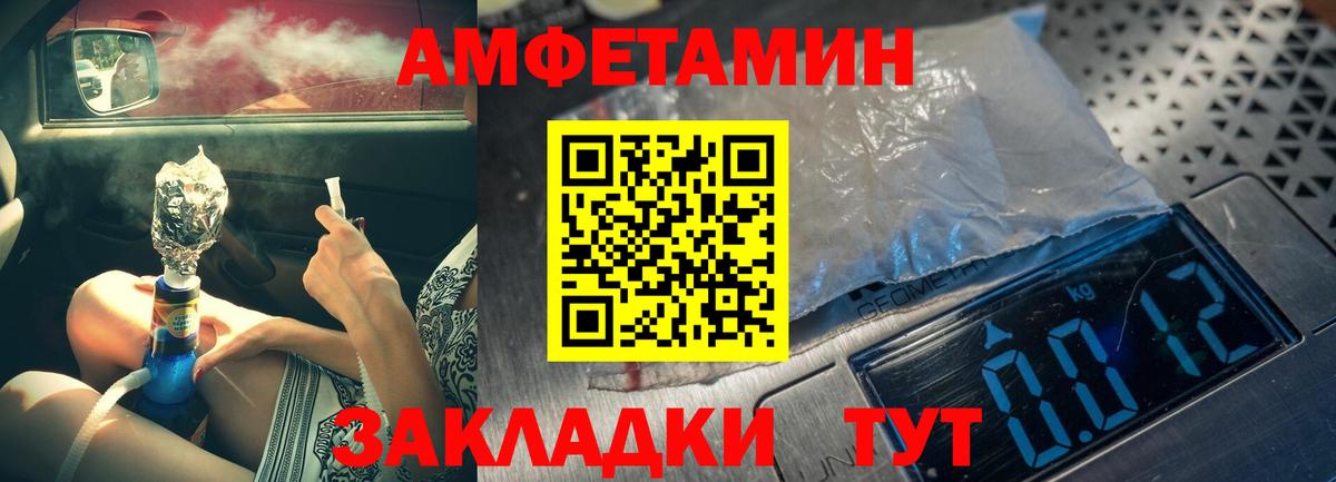 МЕТАМФЕТАМИН Methamphetamine Домодедово